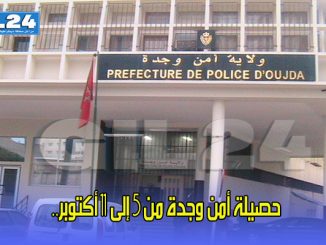 حصيلة أمن وجدة من 5 إلى 11 أكتوبر..缩略图