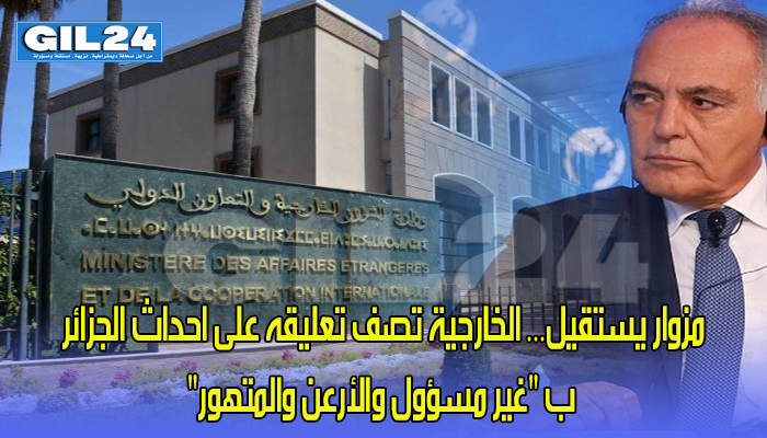 مزوار يستقيل… الخارجية تصف تعليقه على احداث الجزائر ب “غير مسؤول والأرعن والمتهور”缩略图 مزوار يستقيل… الخارجية تصف تعليقه على احداث الجزائر ب “غير مسؤول والأرعن والمتهور”缩略图