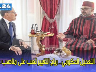 بعد التعديل الحكومي… رياح التغيير تهب على مناصب عليا缩略图