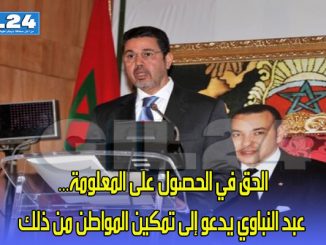 الحق في الحصول على المعلومة… عبد النباوي يدعو إلى تمكين المواطن من ذلك缩略图