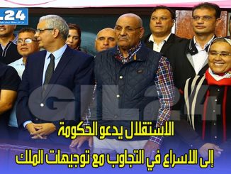 الاستقلال يدعو الحكومة إلى الاسراع في التجاوب مع توجيهات الملك缩略图