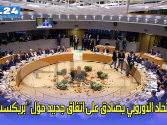 الاتحاد الأوروبي يصادق على اتفاق جديد حول “بريكست”缩略图