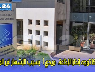 الهاكا توجه إنذارا لإذاعة “ميدي 1” بسبب الإشهار غير المعلن缩略图