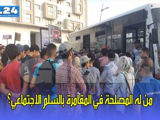 من له المصلحة في المقامرة بالسلم الاجتماعي؟缩略图