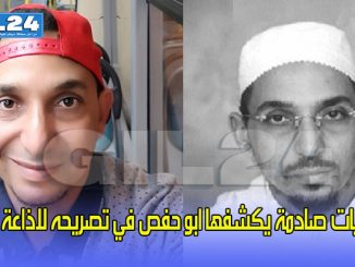 معطيات صادمة يكشفها ابو حفص في تصريحه لاذاعة MD1缩略图