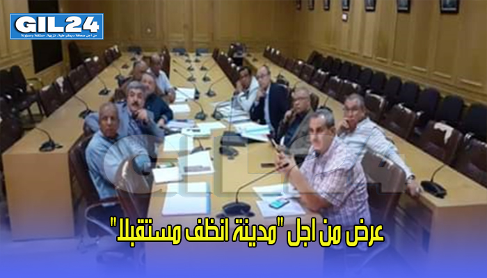 ملف النظافة بوجدة… عرض من اجل “مدينة انظف مستقبلا”缩略图 ملف النظافة بوجدة… عرض من اجل “مدينة انظف مستقبلا”缩略图