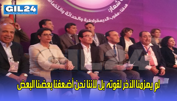 لم يهزمنا الآخر لقوته بل لاننا نحن أضعفنا بعضنا البعض缩略图 لم يهزمنا الآخر لقوته بل لاننا نحن أضعفنا بعضنا البعض缩略图