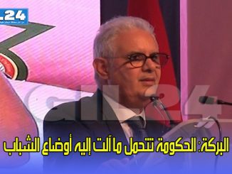 البركة: الحكومة تتحمل ما آلت إليه أوضاع الشباب缩略图