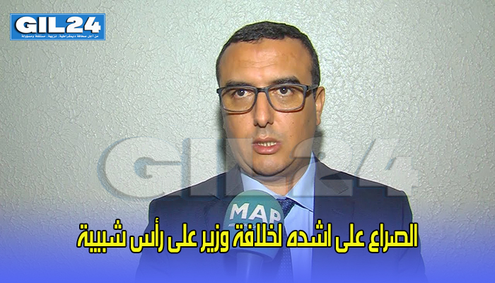 الصراع على اشده لخلافة وزير على رأس شبيبة缩略图 الصراع على اشده لخلافة وزير على رأس شبيبة缩略图