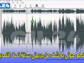 مقطع صوتي يكشف عن جريمتي سرقة تحت التهديد缩略图