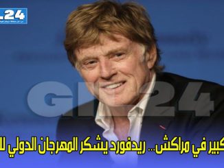 نجم كبير في مراكش… ريدفورد يشكر المهرجان الدولي للفيلم缩略图