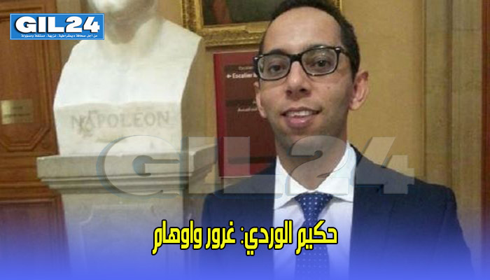 حكيم الوردي: غرور واوهام缩略图 حكيم الوردي: غرور واوهام缩略图