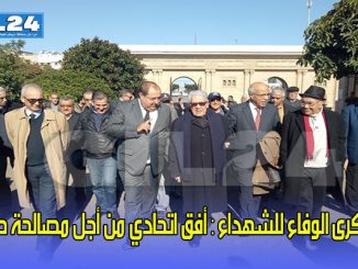 في ذكرى الوفاء للشهداء : أفق اتحادي من أجل مصالحة حقيقية缩略图