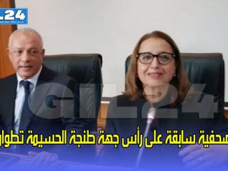 صحفية سابقة على رأس جهة طنجة الحسيمة تطوان缩略图