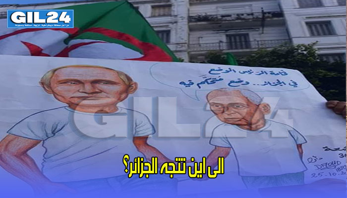 الى اين تتجه الجزائر؟缩略图 الى اين تتجه الجزائر؟缩略图