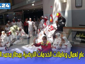 إضراب عام لعمال وعاملات الخدمات الأرضية بمطار محمد الخامس缩略图