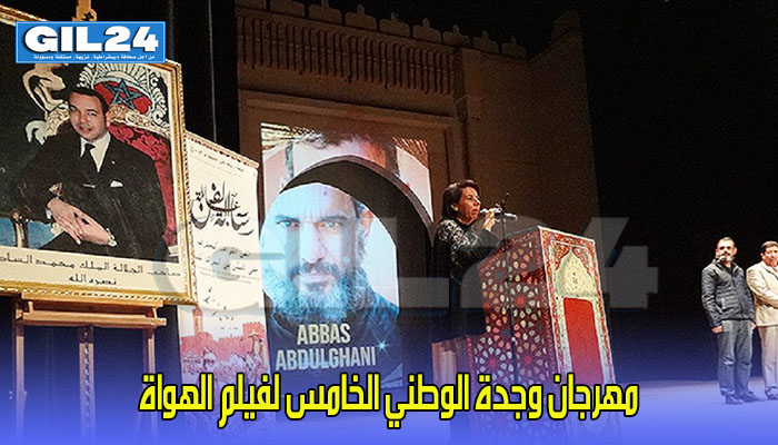 مهرجان وجدة الوطني الخامس لفيلم الهواة缩略图 مهرجان وجدة الوطني الخامس لفيلم الهواة缩略图