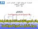 المكتب الجهوي للنقابة المستقلة لاطباء القطاع العام يدعو الى الاحتجاج على المديرية الجهوية للصحة缩略图