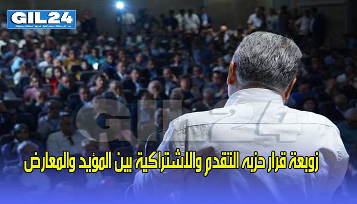زوبعة قرار حزبه التقدم والاشتراكية بين المؤيد والمعارض缩略图 زوبعة قرار حزبه التقدم والاشتراكية بين المؤيد والمعارض缩略图