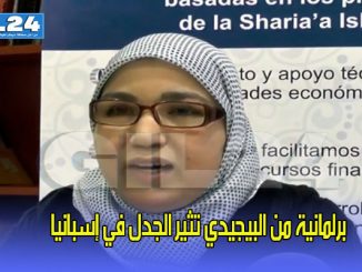 برلمانية عن البيجيدي، من جرسيف، تثير الجدل في إسبانيا缩略图