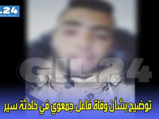 توضيح بشأن وفاة فاعل جمعوي في حادثة سير缩略图