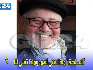 “السلطة” ماذا تعني لهم، وماذا تعني لنا…؟缩略图