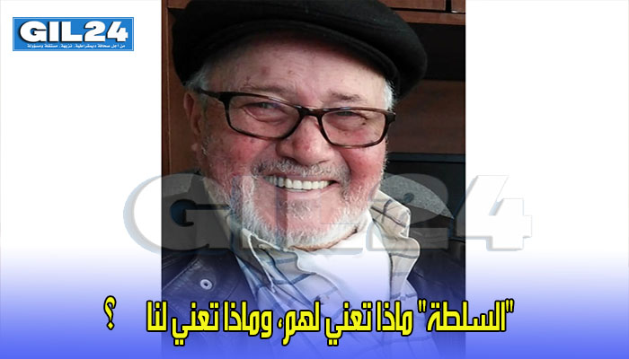 “السلطة” ماذا تعني لهم، وماذا تعني لنا…؟缩略图 “السلطة” ماذا تعني لهم، وماذا تعني لنا…؟缩略图