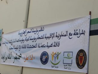 نزلاء السجن المحلي بوجدة يستفيدون من قافة طبية لمؤسسة الحياة缩略图