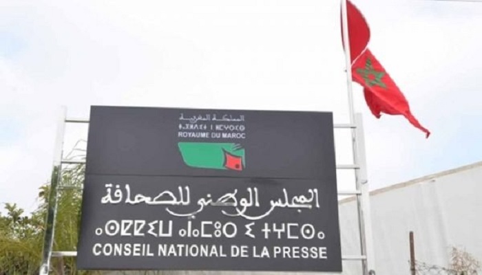 بلاغ المجلس الوطني للصحافة缩略图 بلاغ المجلس الوطني للصحافة缩略图