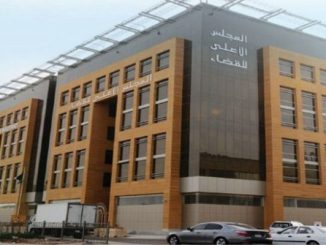 هذه هي عقوبات المجلس الأعلى للسلطة القضائية في حق القضاة缩略图