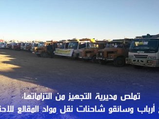 اجراءات بنعبد القادر بوزارة العدل…  إقالة عدد من المنتسبين لمهن القضاء缩略图