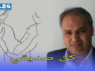 كن صديقي缩略图