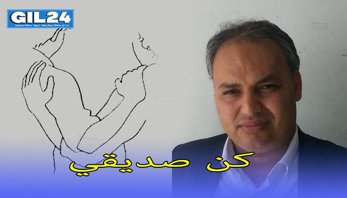 كن صديقي缩略图 كن صديقي缩略图