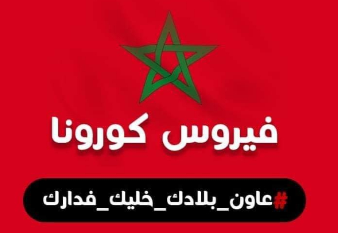 زمن كورونا، ماذا ينتظر منا الوطن؟..缩略图 زمن كورونا، ماذا ينتظر منا الوطن؟..缩略图