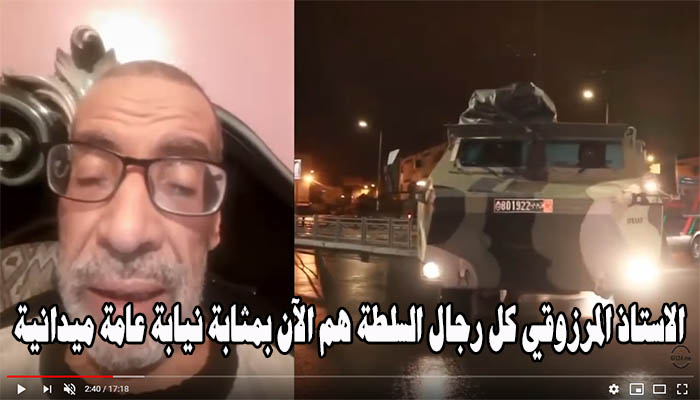 ابعاد القصة (2): الاستاذ المرزوقي كل رجال السلطة هم الآن بمثابة نيابة عامة ميدانية缩略图