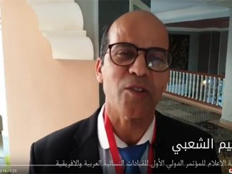 ابراهيم الشعبي حول الغاء مؤتمر عربي وافريقي نسائي بسبب كورونا缩略图