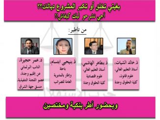 البرنامج المندمج “انطلاقة” موضوع يوم دراسي缩略图