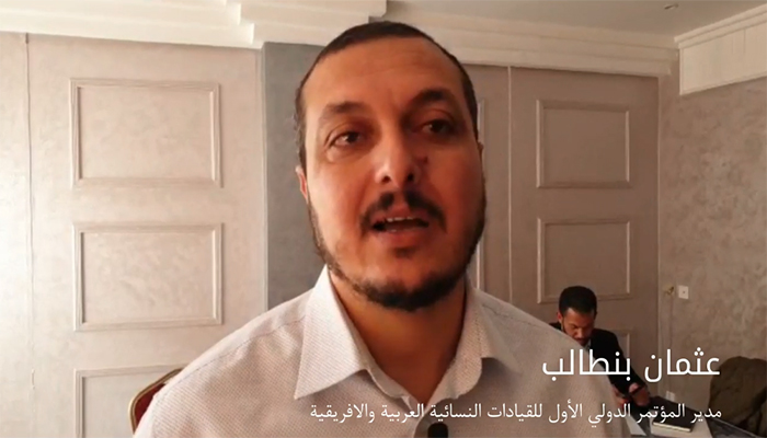 عثمان بنطالب- الداخلية تلغي مؤتمرا دوليا للنساء العربيات والافريقيات بسبب كورونا缩略图