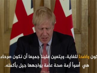 رئيس وزراء بريطانيا يصدم العالم: استعدوا لفقد أحبائكم缩略图