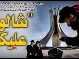 رسـالــة بـاريــسْ : الــجزائــر وعـــلاقــتــها الــســريــة مـــع إســـرائــيــل (الــحــلـقـة :3)缩略图