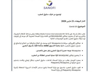 سافوني” المغرب تسلم كل مخزونها من دواء ‘كلوروكين’ المعالج الأولي لـ “كورونا” لوزارة الصحة缩略图