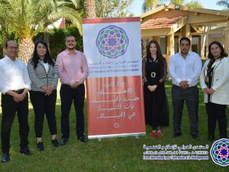 عقد المنتدى الدولي للإعلام والتنمية اجتماعه العادي الأول بالرباط..缩略图