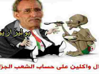 كورونا سيد الموقف بعد تخلي الجزائرعن سلطاتها “للبوليساريو”缩略图