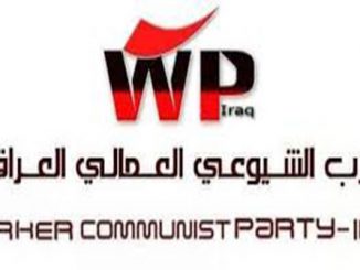 بيان الحزب الشيوعي العمالي العراقي حول ترشيح مصطفى الكاظمي لرئاسة الورزاء缩略图