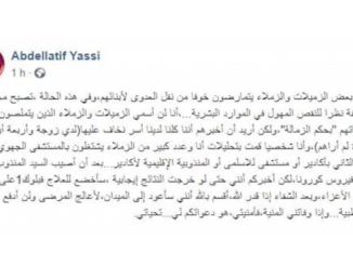 طبيب يعبر عن أسفه لتمارض بعض زملائه في العمل خوفا من نقل “كورونا” لأبنائهم缩略图