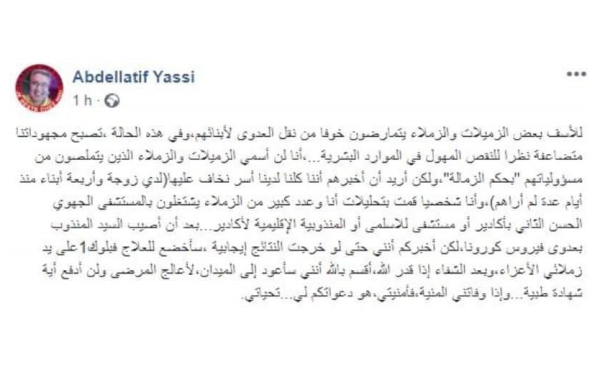 طبيب يعبر عن أسفه لتمارض بعض زملائه في العمل خوفا من نقل “كورونا” لأبنائهم缩略图 طبيب يعبر عن أسفه لتمارض بعض زملائه في العمل خوفا من نقل “كورونا” لأبنائهم缩略图