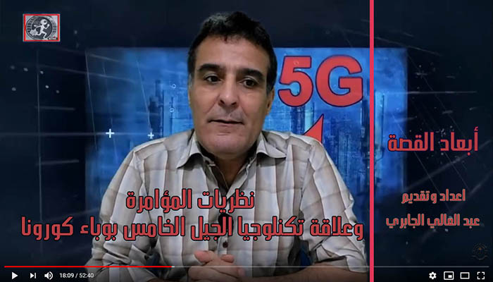 ما علاقة تكنلوجيا الجيل الخامس بوباء كورونا؟缩略图