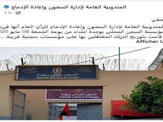 المندوبية العامة لإدارة السجون وإعادة الإدماج تقرر اغلاق سجن وجدة缩略图