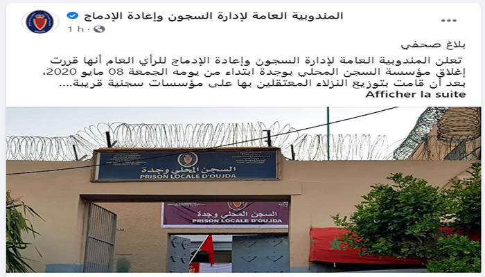 المندوبية العامة لإدارة السجون وإعادة الإدماج تقرر اغلاق سجن وجدة缩略图 المندوبية العامة لإدارة السجون وإعادة الإدماج تقرر اغلاق سجن وجدة缩略图