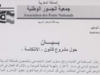 جمعية الجسور الوطنية تعارض مشروع قانون 2022 وتعتبره انتكاسة لحرية التعبير缩略图